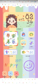 百事可爱 清新彩虹