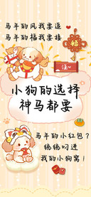 小狗的选择神马都要