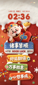 毛绒财神 许愿路牌