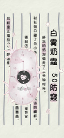 白雾奶霜 50防窥