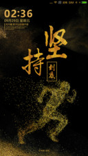 坚持到底