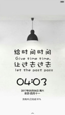 给时间时间