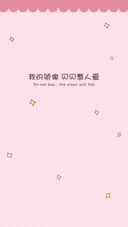 我的骄傲闪闪惹人爱