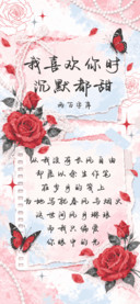 我喜欢你时沉默都甜