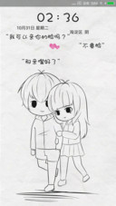 小情话