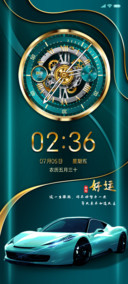 商务表盘跑车双模式