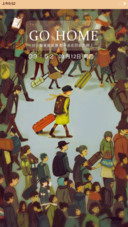 GO HOME（iOS解锁+音乐界面+自由桌面）