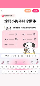 涂鸦小狗碎碎念黑体