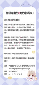 聽得到我的愛意嗎80