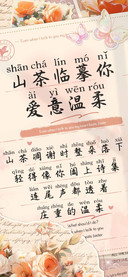 山茶临摹你爱意温柔