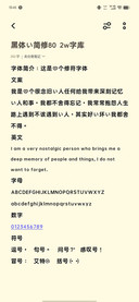 黑体的简修80补全