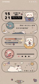 复古风草莓小熊