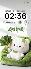立体图标柚子叶小猫