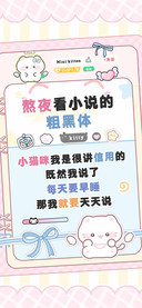 熬夜看小说的粗黑体