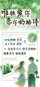 唯独爱你恋你奶酪体