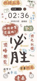下个上岸的就是你