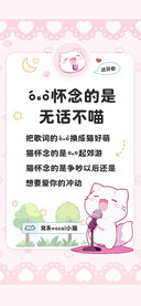 我怀念的是无话不喵