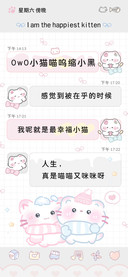 OwO小猫喵呜缩小黑