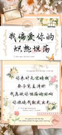 我偏爱你的炽热坦荡