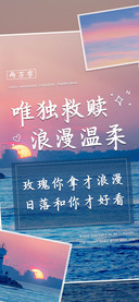 唯独救赎浪漫温柔