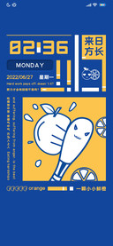 一个橙子
