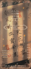 一帘幽梦 古风文字