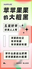 苹苹果果的大粗黑