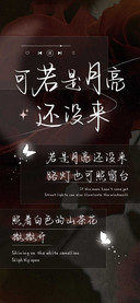 可若是月亮还没来