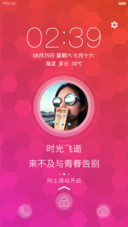 粉红诱惑