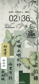 古风书法 竹林