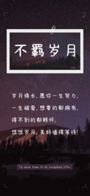 不羁岁月