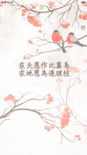 比翼连枝（落花特效+全图标）