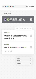 OS苹果简约英文