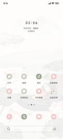 古风无事小神仙