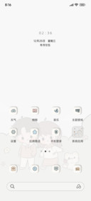 约会的日子
