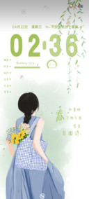 风遇少女春遇温柔