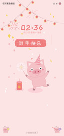 猪年快乐