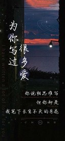 为你写过很多爱
