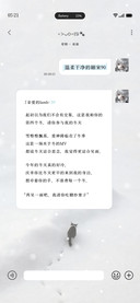 温柔干净的细宋90