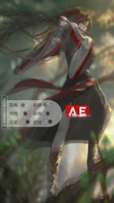 AE孤独之林