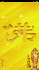 未来佛（全动效+绝美锁屏）