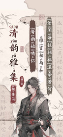 清韵雅集拼音楷体书