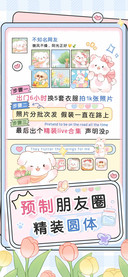 预制朋友圈精装圆体
