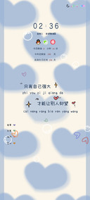 平铺海盐系励志语录