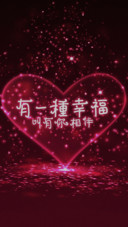 主流爱