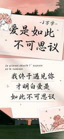 爱是如此不可思议