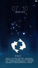 星座