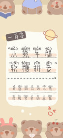 小熊年糕软糖拼音