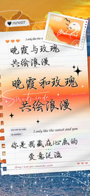 晚霞和玫瑰共绘浪漫