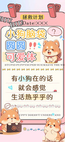 小狗脑袋圆圆可爱体